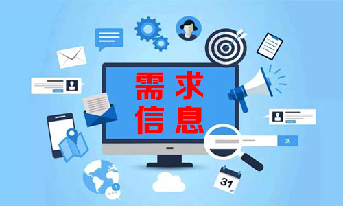 สมุทรปราการ需求信息